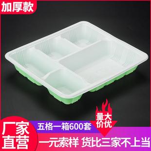 五格一次性餐盒5格饭盒1000ML分格便当快餐盒外送多格打包盒带盖