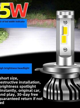 汽车H4远、近光束集成大灯Led大灯灯泡H1H7H11超亮大灯改装激光大