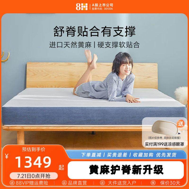 8H天然乳胶床垫软垫黄麻透气护脊1.8米独袋弹簧偏硬席梦思床垫