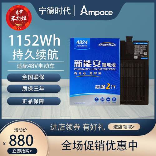 新能安48V24Ah新国标锂电动自行车星恒锂电池三年全国联保