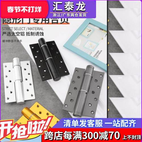 汇泰龙隐形门自闭承重合页液压缓冲弹簧门铰链家用自动关门器4064