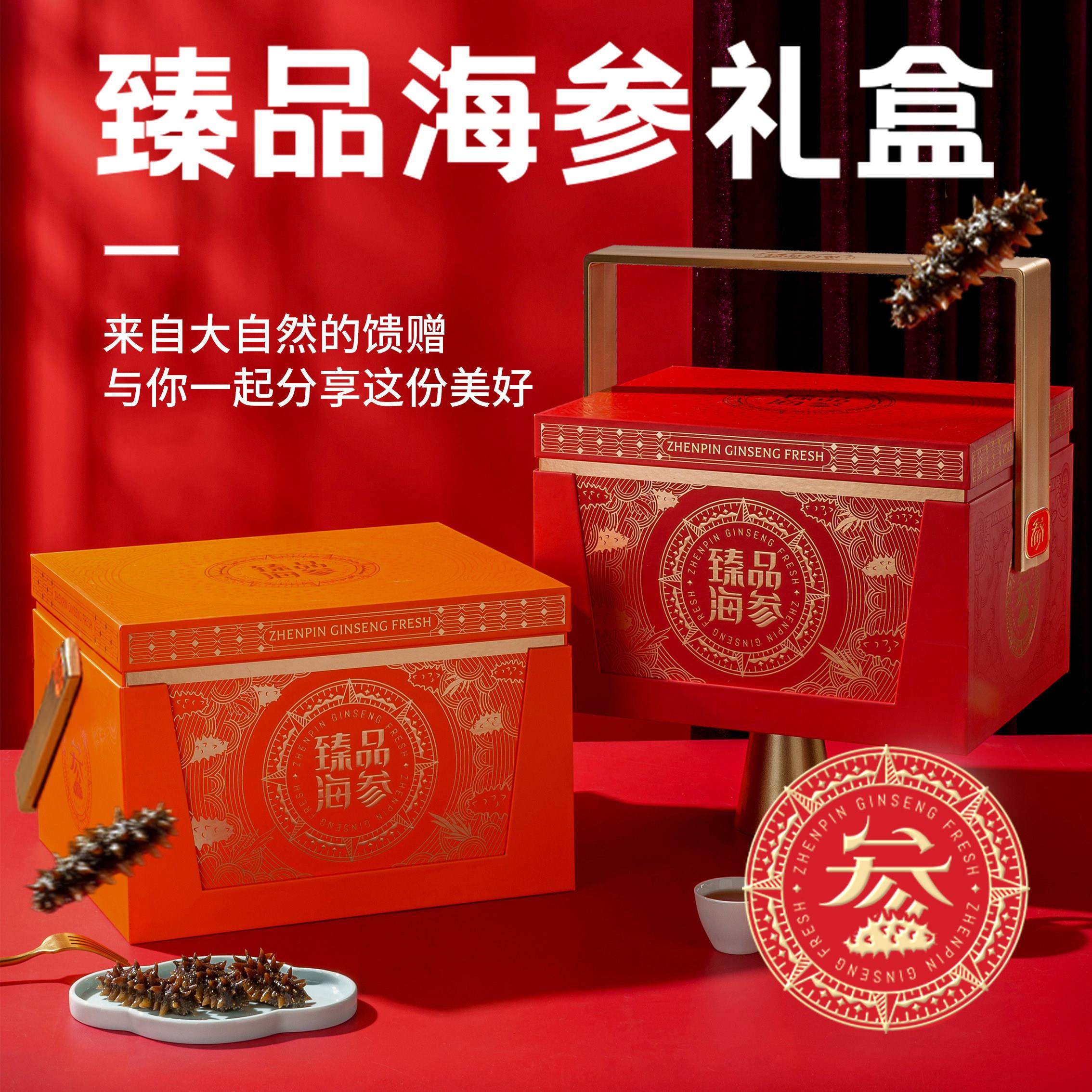 新款臻品海参包装盒空盒高档手提冷藏保鲜春节送礼礼品盒定制LOGO,包装,年货礼品包装,淘宝优惠券,粉丝福利购,淘宝优惠卷