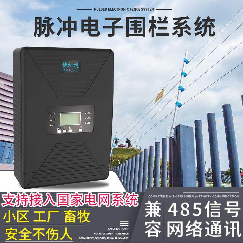 电子围栏系统全套高压脉冲主机牧场畜牧围栏报警器张力绝缘子配件