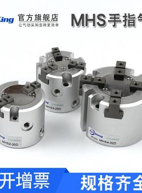 气动夹气爪MHS3-16d/20d/25d/32d/40d/50d63d80d100D三爪气缸mhs4