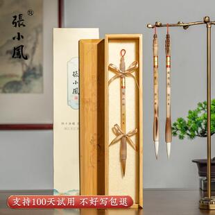 张小凤毛笔狼毫兼毫羊毫隶书专业高级湖笔初学者牛角楷书练字国画