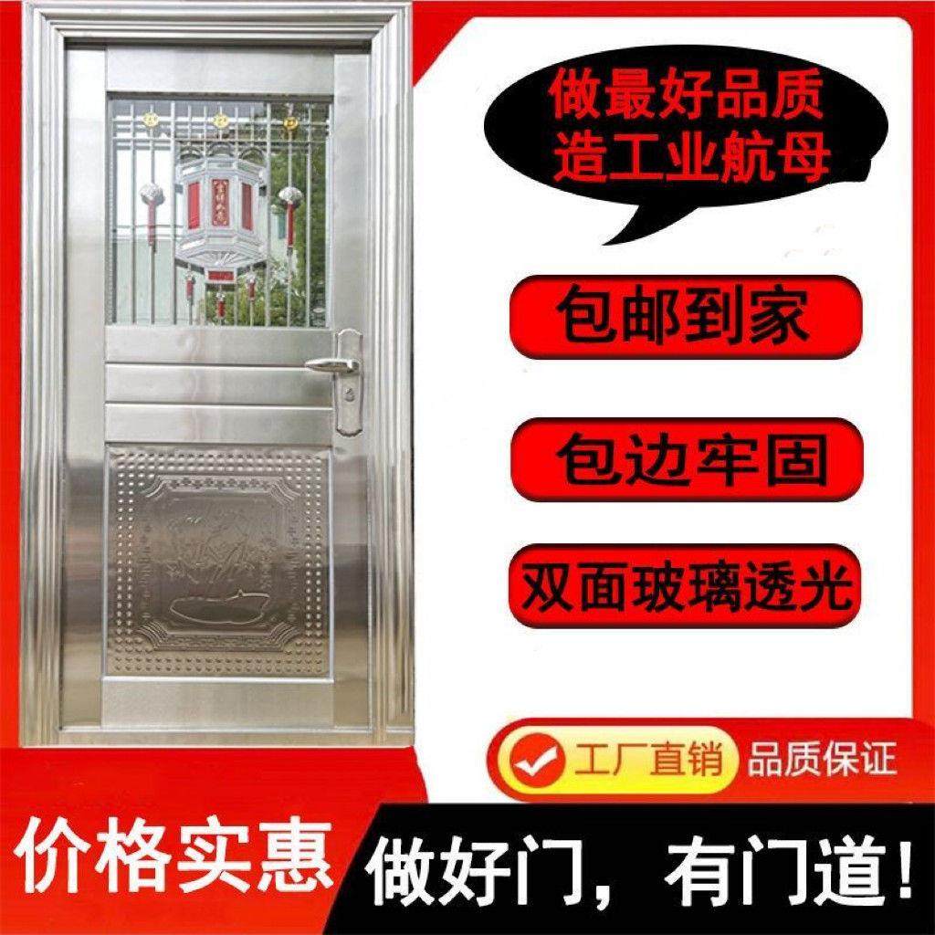 【全网低价】特厚款304不锈钢门单门 农村入户防盗门入户门进户门