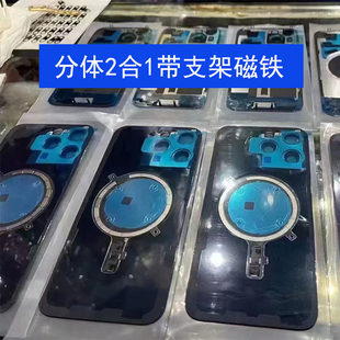 适用于苹果14/14plus 15/15plus/15pro/15pm 16 16PLUS 16PROMAX后盖分体二合一带支架磁铁+焊好镜圈后玻璃