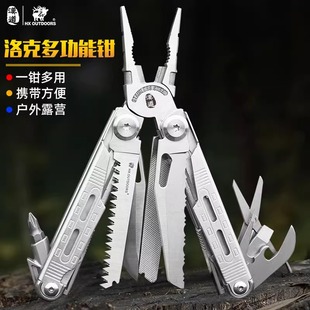 汉道洛克钳户外多功能折叠工具钳子组合战术应急装备随身折叠小刀