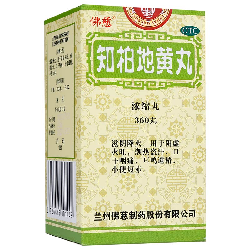 【佛慈】知柏地黄丸(浓缩丸)170mg*360丸/盒