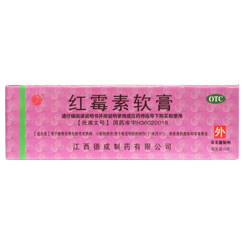 【扬子洲】红霉素软膏1%*10g*1支/盒