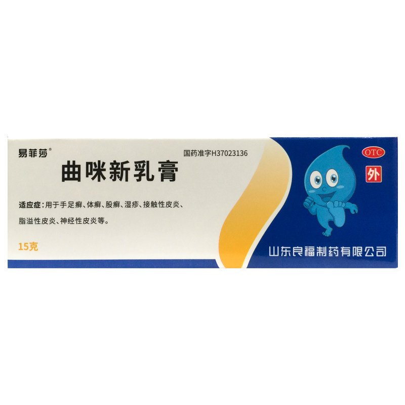 易菲莎 曲咪新乳膏 15g*1支/盒