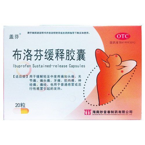 盖芬 布洛芬缓释胶囊 0.3g*20粒/盒