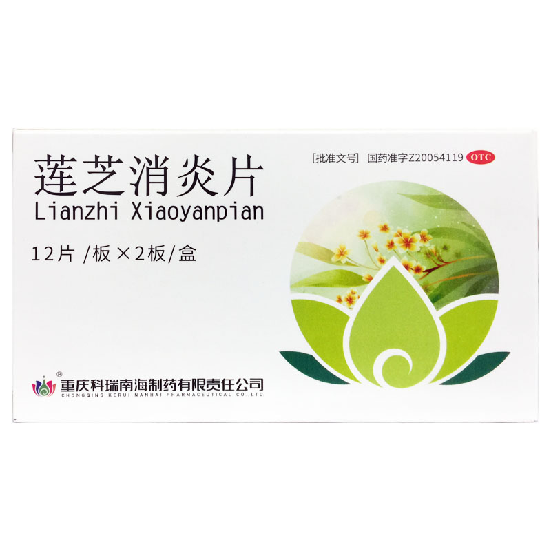 【科瑞】莲芝消炎片280mg*24片/盒