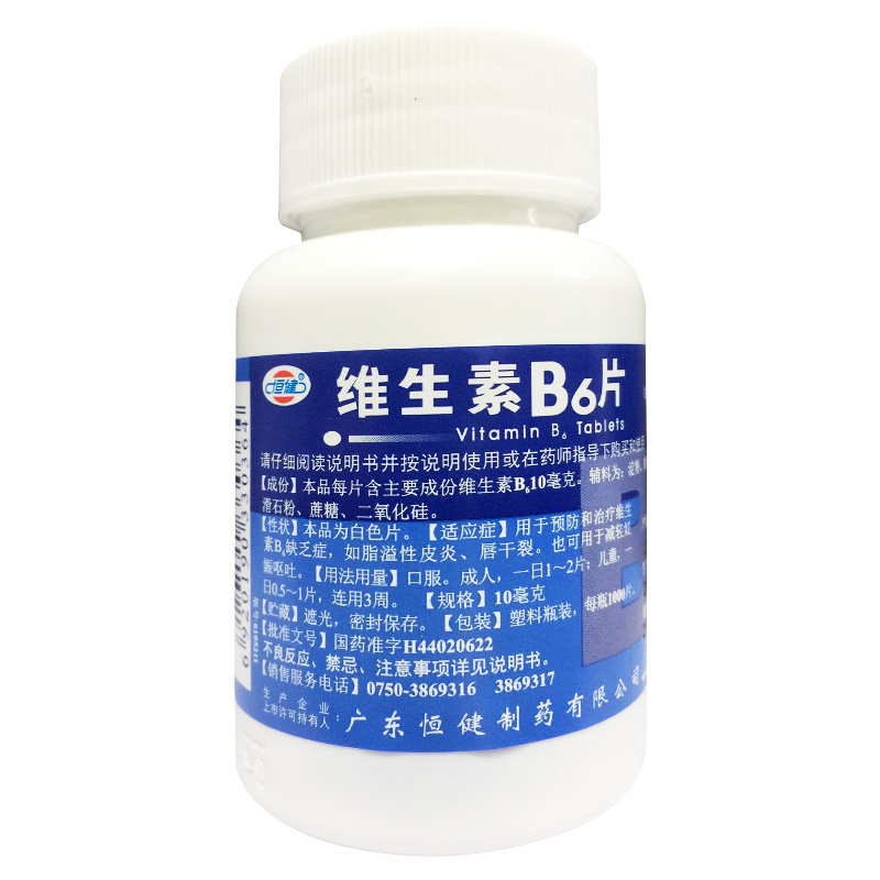 恒健 维生素B6片 10mg*1000片/瓶