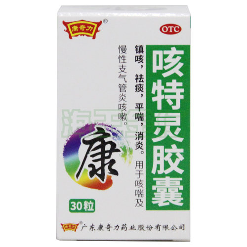 【康奇力】咳特灵胶囊360mg1.4mg*30粒/盒