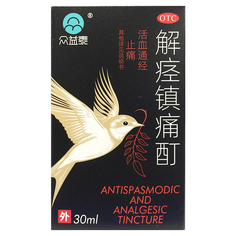 [众益泰]解痉镇痛酊30ml*1瓶/盒