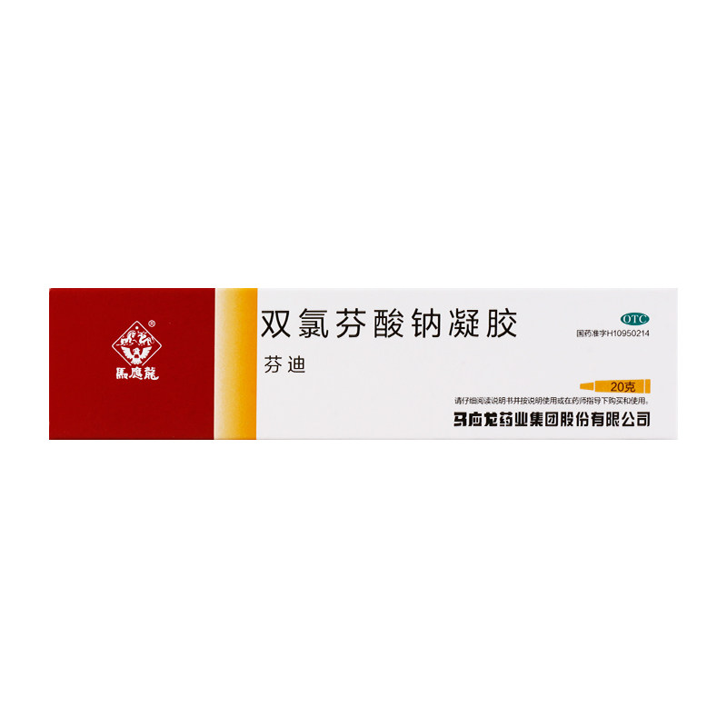 马应龙 芬迪 双氯芬酸钠凝胶 1%*20g*1支/盒