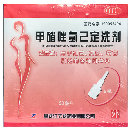 【天龙】甲硝唑氯己定洗剂50ml*6瓶/盒