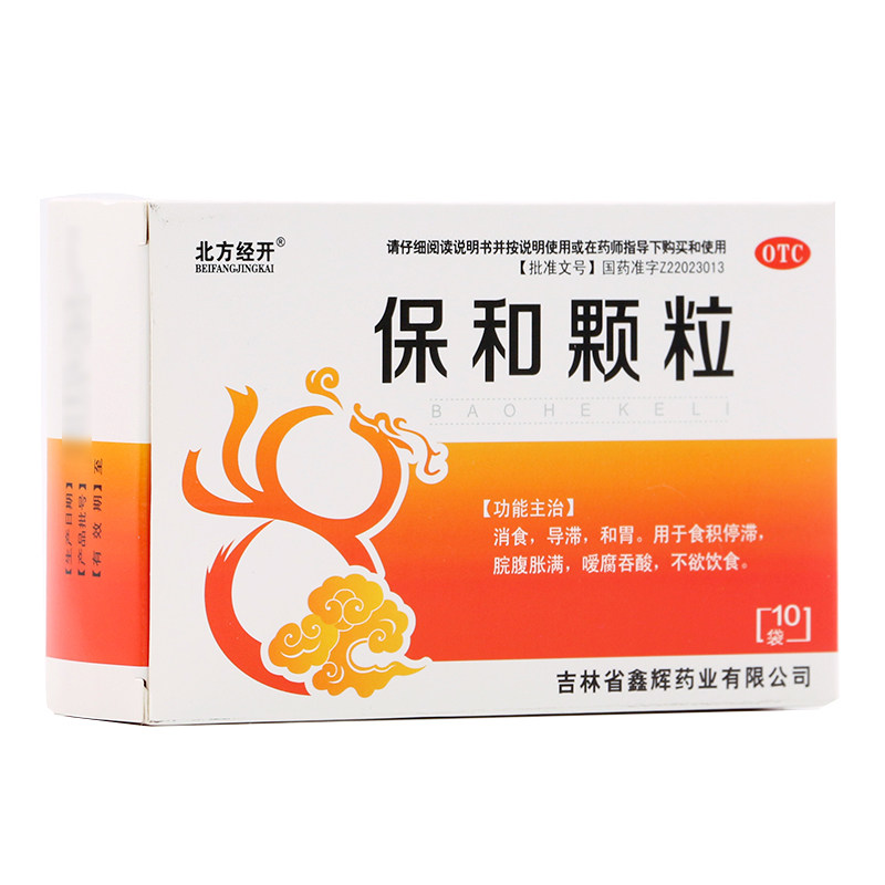 北方经开 保和颗粒 4.5g*10袋/盒