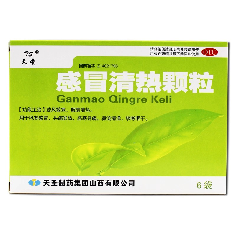 【天圣】感冒清热颗粒12g*6袋/盒