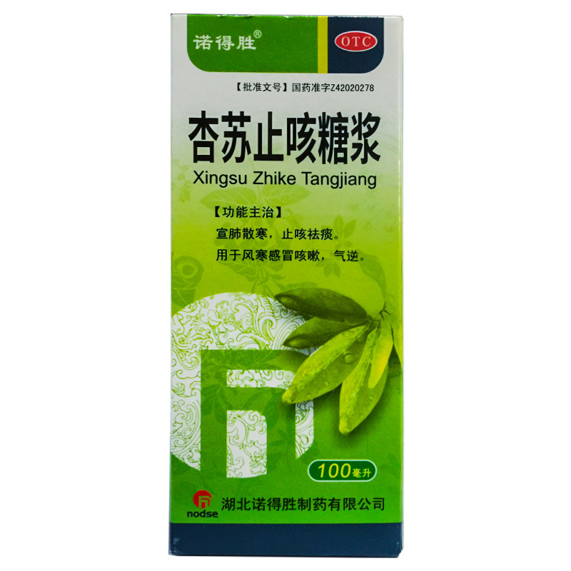 【诺得胜】杏苏止咳糖浆100ml*1瓶/盒