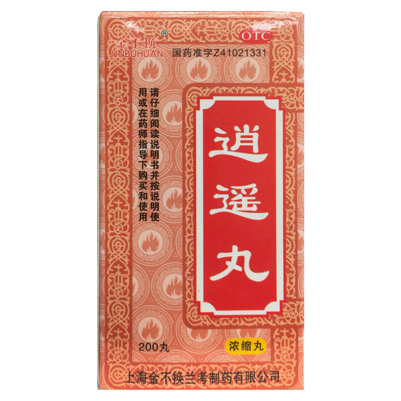 【金不换】逍遥丸(浓缩丸)200丸*1瓶/盒