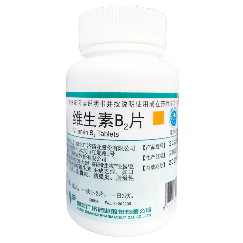 妙手 维生素B2片 5mg*1000片/瓶