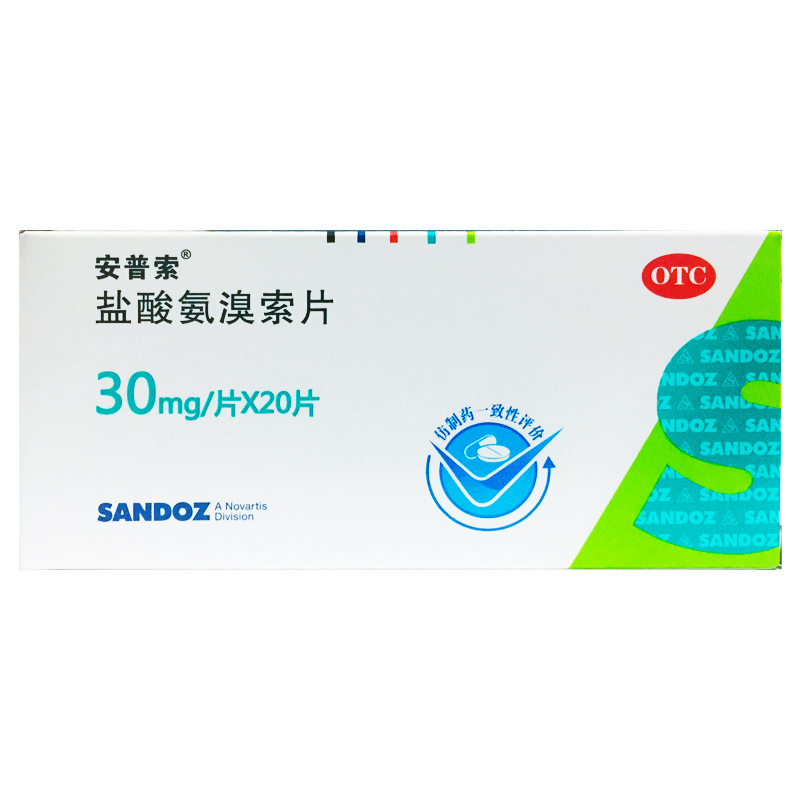安普索 鹽酸氨溴索片 30mg*20片/盒