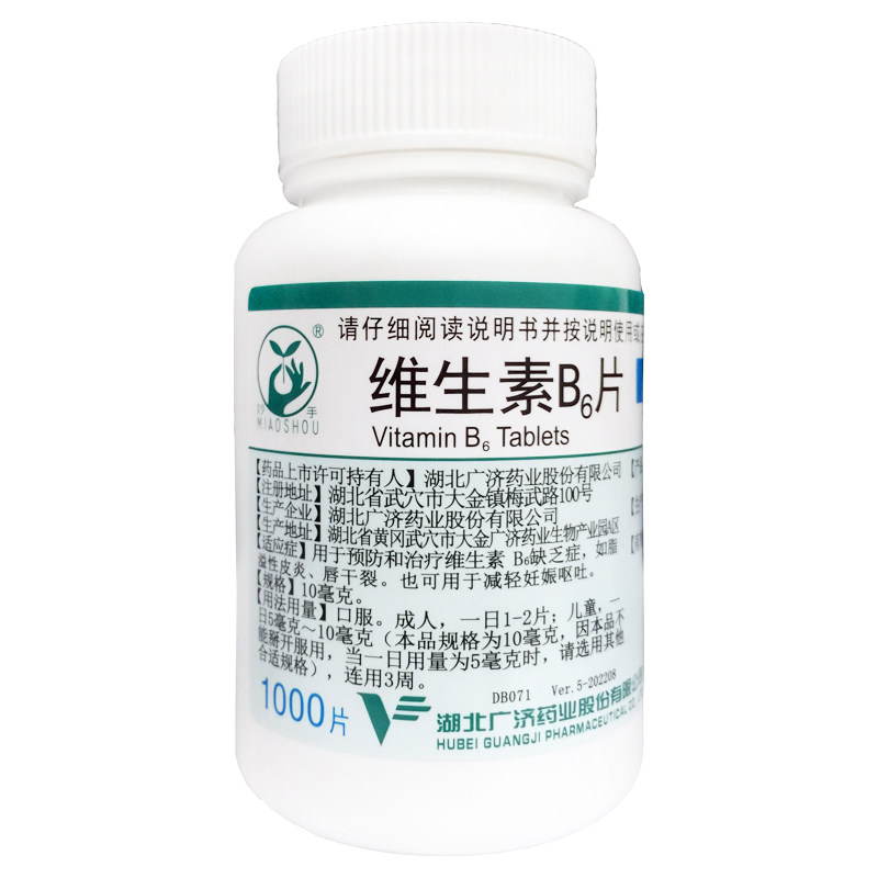 妙手 维生素B6片 10mg*1000片/瓶