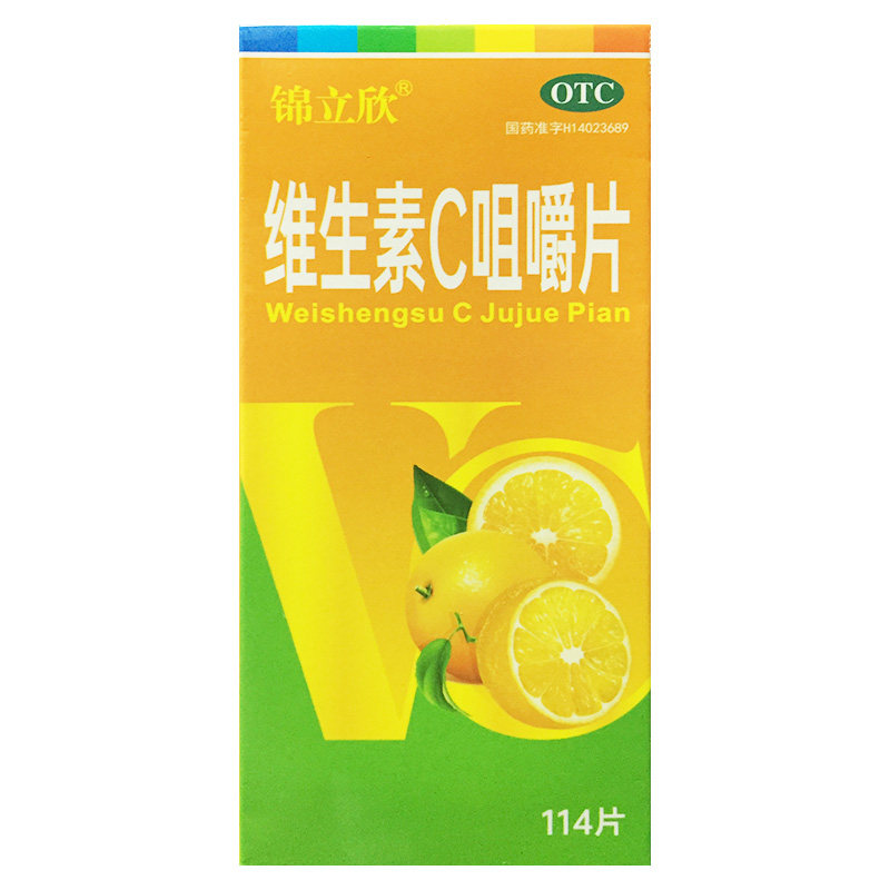 锦立欣 维生素C咀嚼片 50mg*114片*1瓶/盒