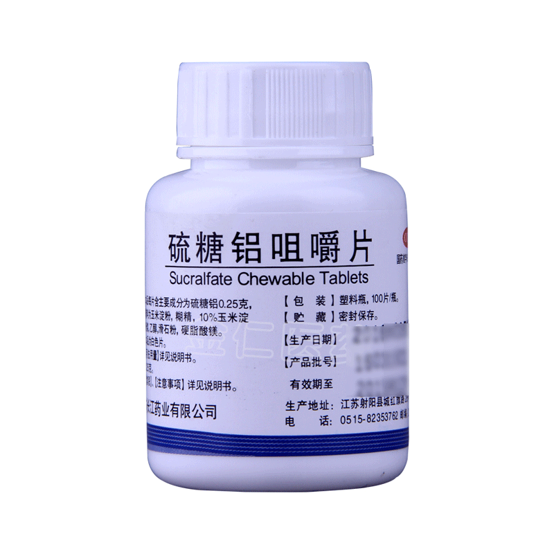 圣迪 硫糖铝咀嚼片 0.25g*100片/瓶