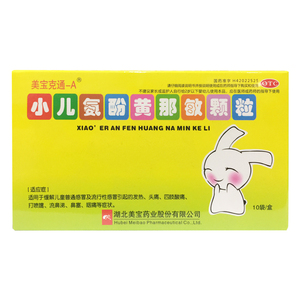 【MEBO/美宝】小儿氨酚黄那敏颗粒10袋/盒
