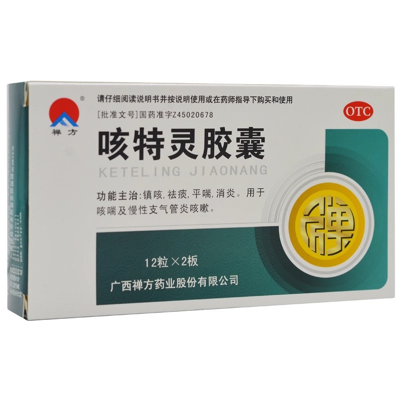 禅方 咳特灵胶囊 24粒/盒