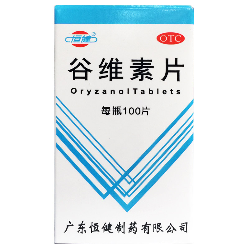 恒健 谷维素片 10mg*100片/瓶