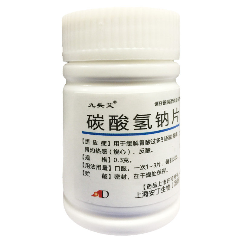 【九头艾】碳酸氢钠片0.3g*100片/瓶