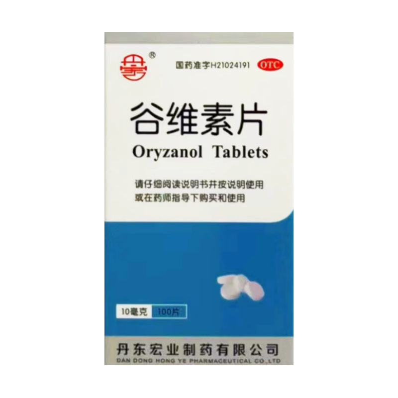 丹宏 谷维素片 10mg*100片*1瓶/盒