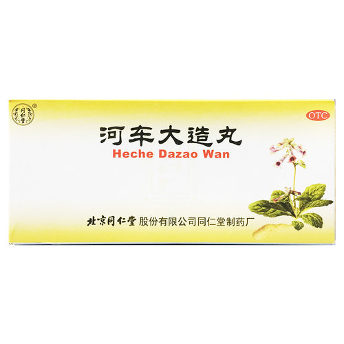 同仁堂 河车大造丸 9g*10丸/盒
