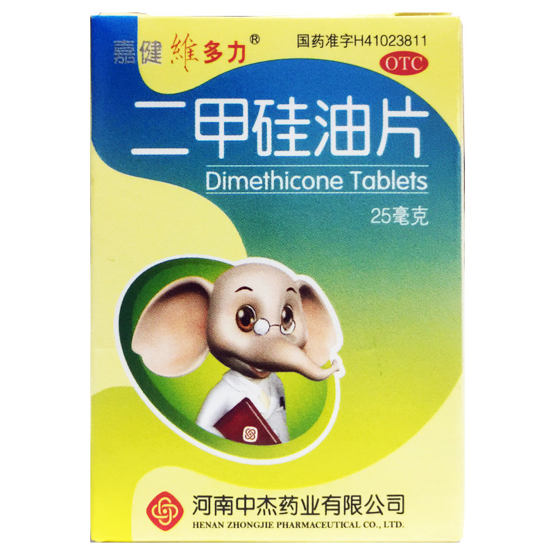 [嘉健维多力]二甲硅油片25mg40mg*100片*1瓶/盒