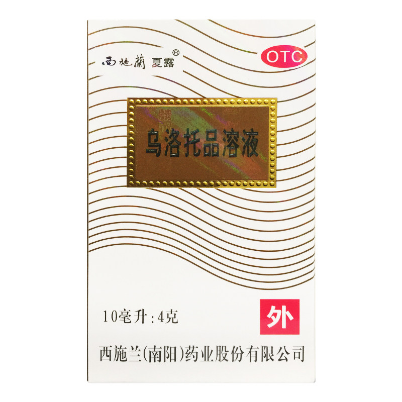 【西施兰】乌洛托品溶液40%*10ml*1瓶/盒