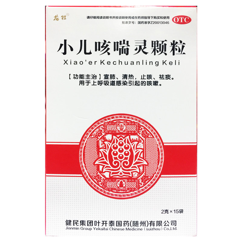 【龙牡】小儿咳喘灵颗粒2g*15袋/盒