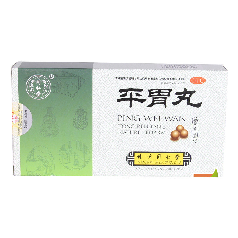 同仁堂 平胃丸 6g*6袋/盒