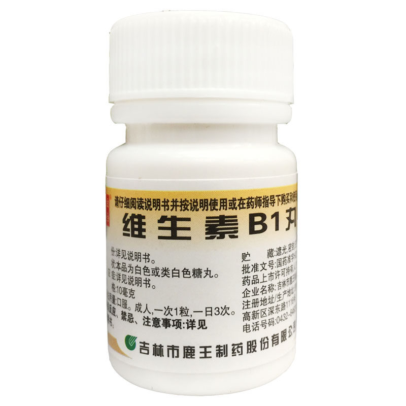 金合 鹿王 维生素B1丸 10mg*100片/瓶