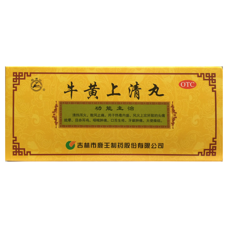 【龙潭山】牛黄上清丸6g*10丸/盒