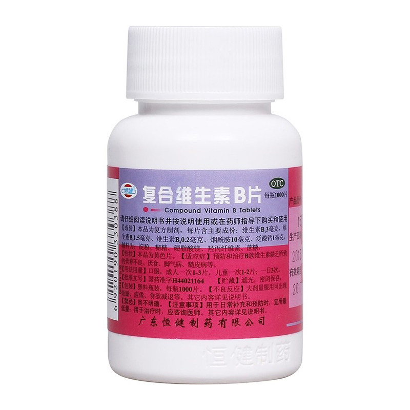 恒健 复合维生素B片 1000片/瓶
