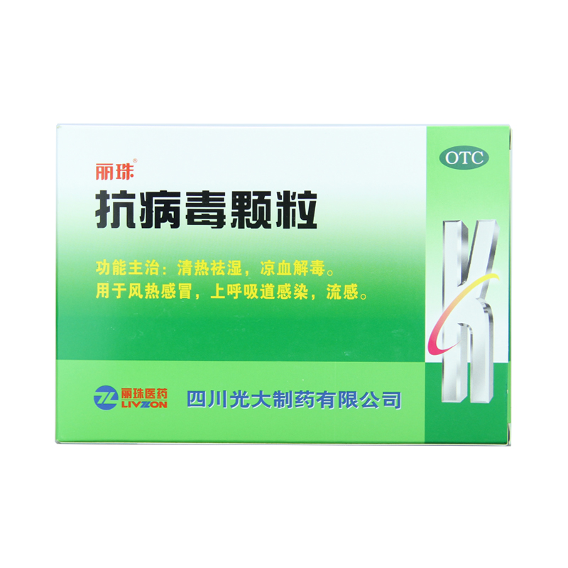 丽珠 抗病毒颗粒 9g*20袋/盒