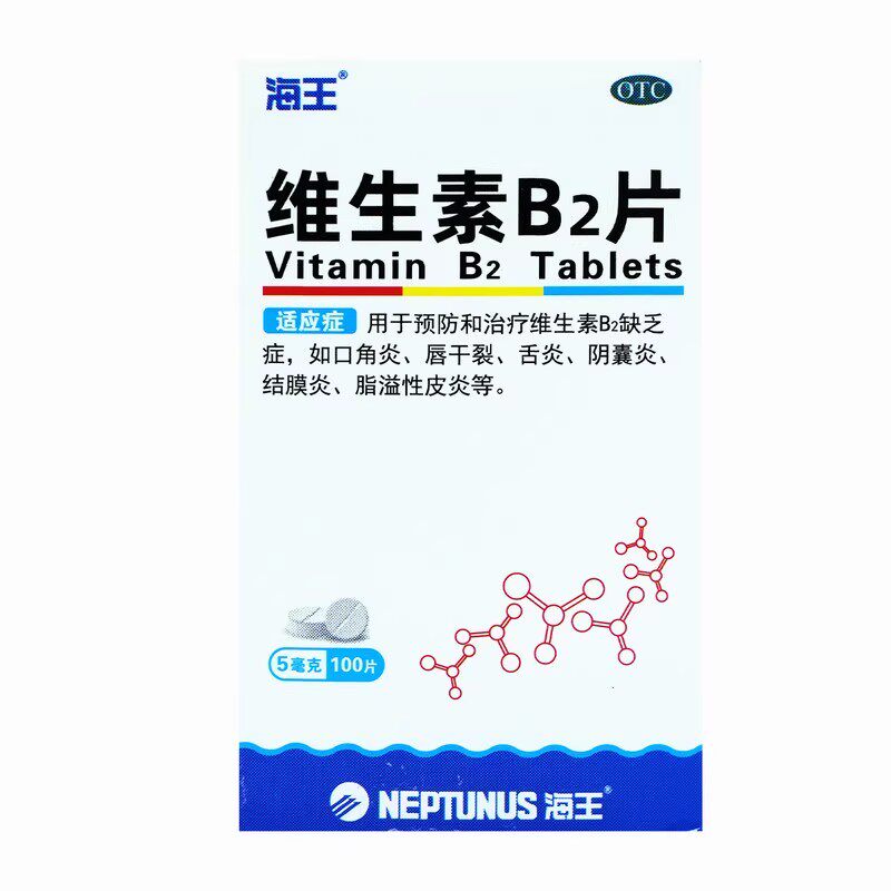 海王 维生素B2片 5mg*100片*1瓶/盒