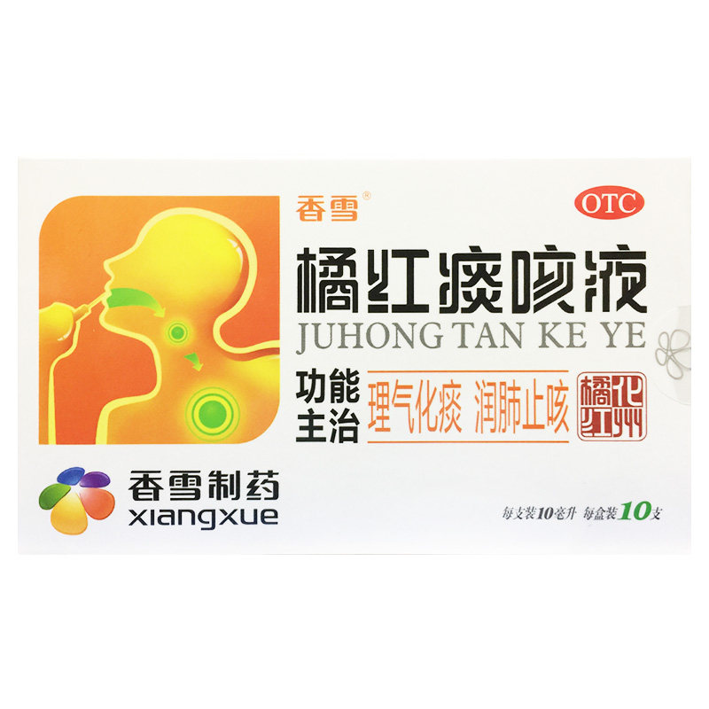 【香雪】橘红痰咳液10ml*10支/盒
