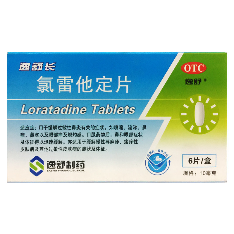 逸舒 逸舒长 氯雷他定片 10mg*6片/盒