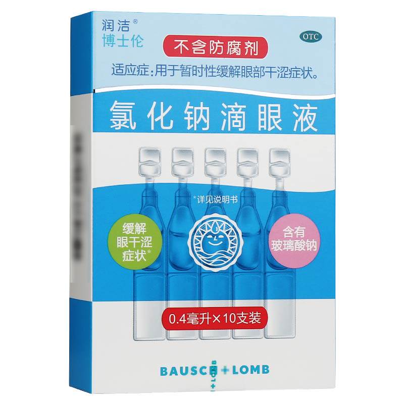 【润洁】氯化钠滴眼液0.4ml：2.2mg*10支/盒