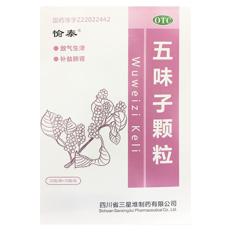 【愉泰】五味子颗粒10g*10袋/盒